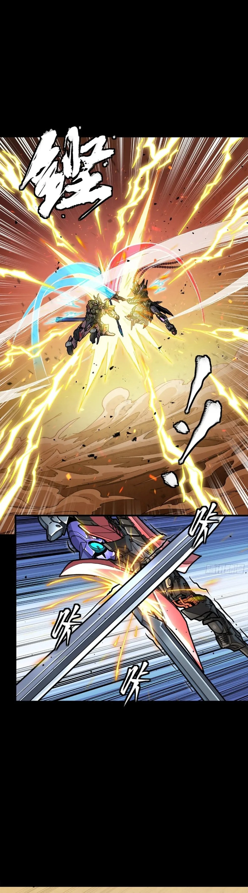 Legend of Star General Chapter 270 7